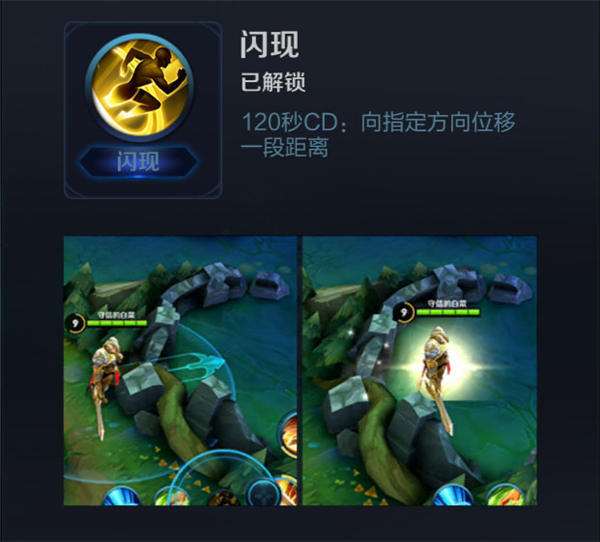 lol召唤师技能介绍,lol召唤师现有技能