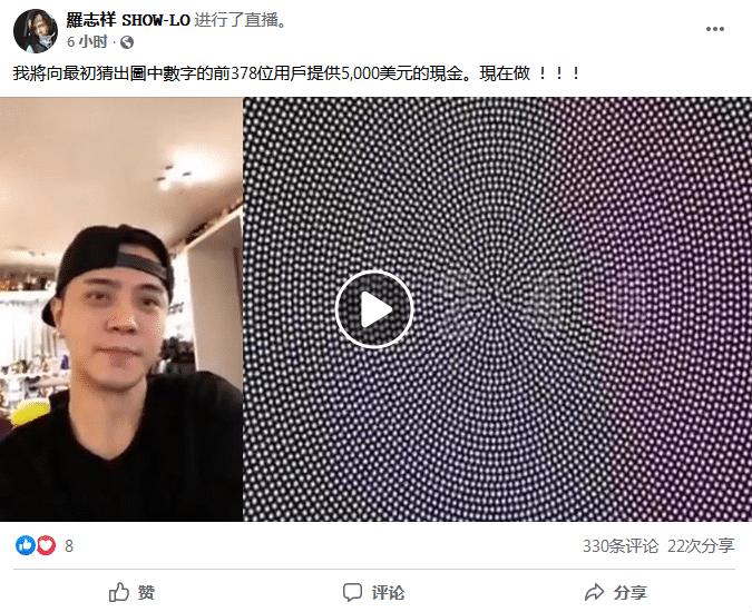 罗志祥发布新专辑,罗志祥回应
