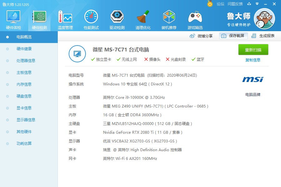 i9-10900k对比i710700k,i9-10900k有苹果处理器强吗
