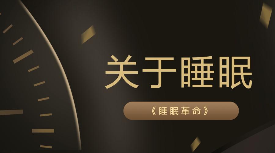 怎么让自己睡得更快,怎样才能让自己睡得好觉