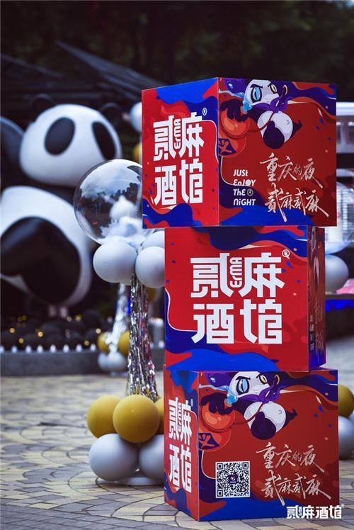 重庆贰麻酒馆哪家好,贰麻酒馆重庆南滨路店人多吗