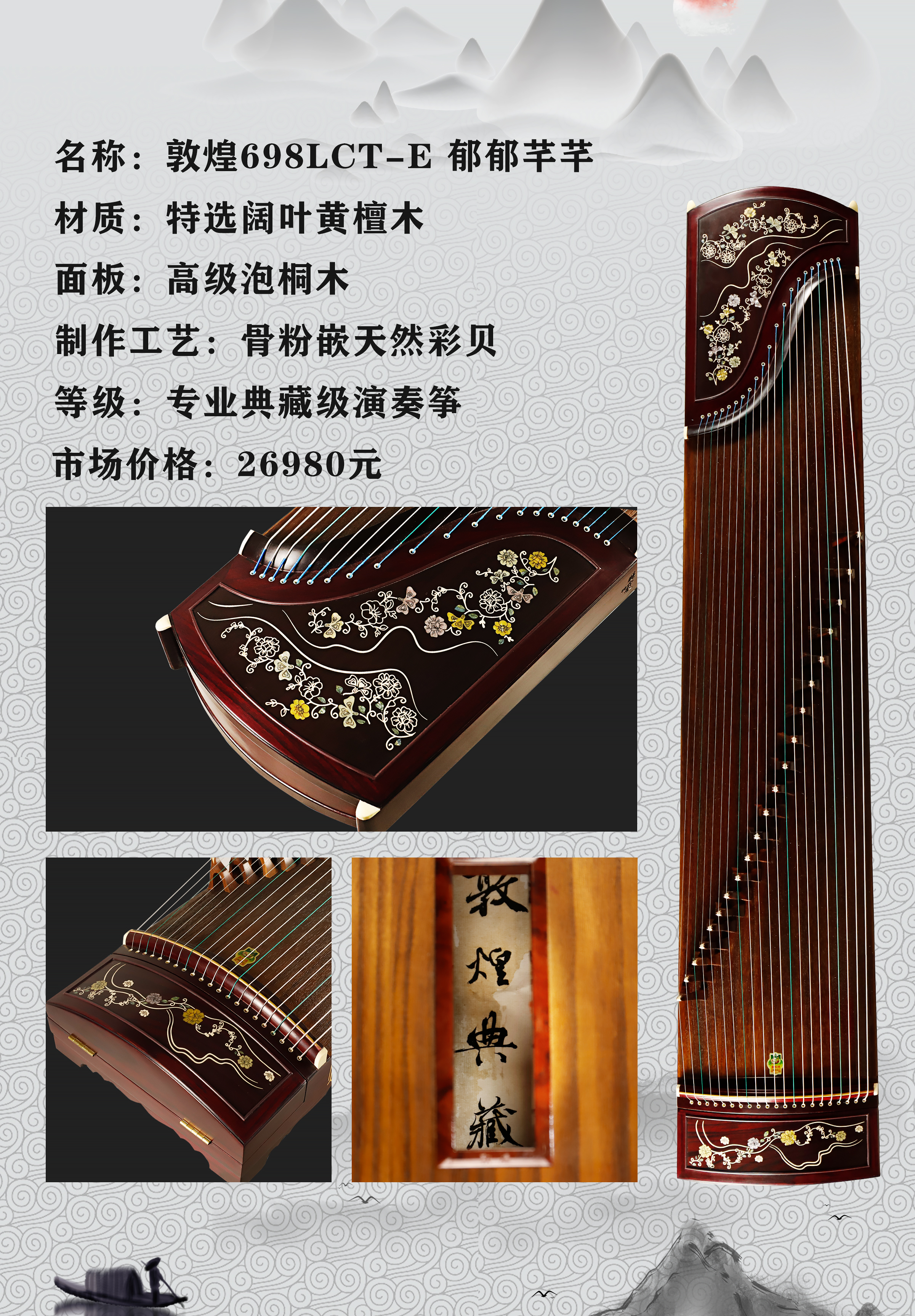 敦煌古筝十大品牌,中国十大品牌古筝敦煌