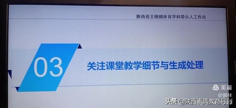 基于核心素养的体育课堂教学,基于学科核心素养课堂的教学案例