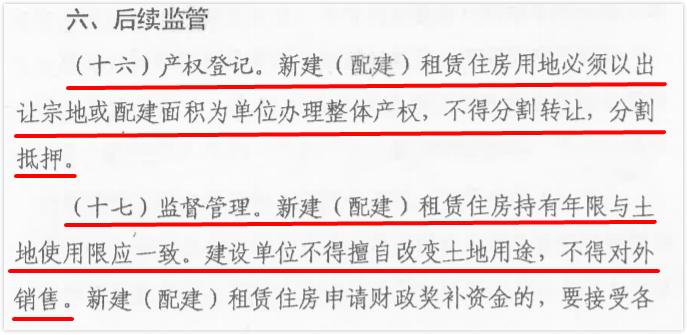 新土拍“社租房”无死角监管，严查“以租代售”，房企入局莫抱侥幸