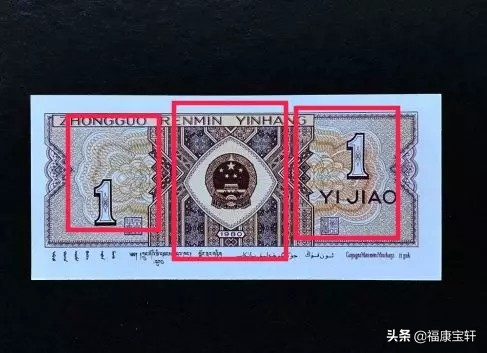 四套人民币壹角券值得收藏吗,第四套人民币壹角券暗记版别图录