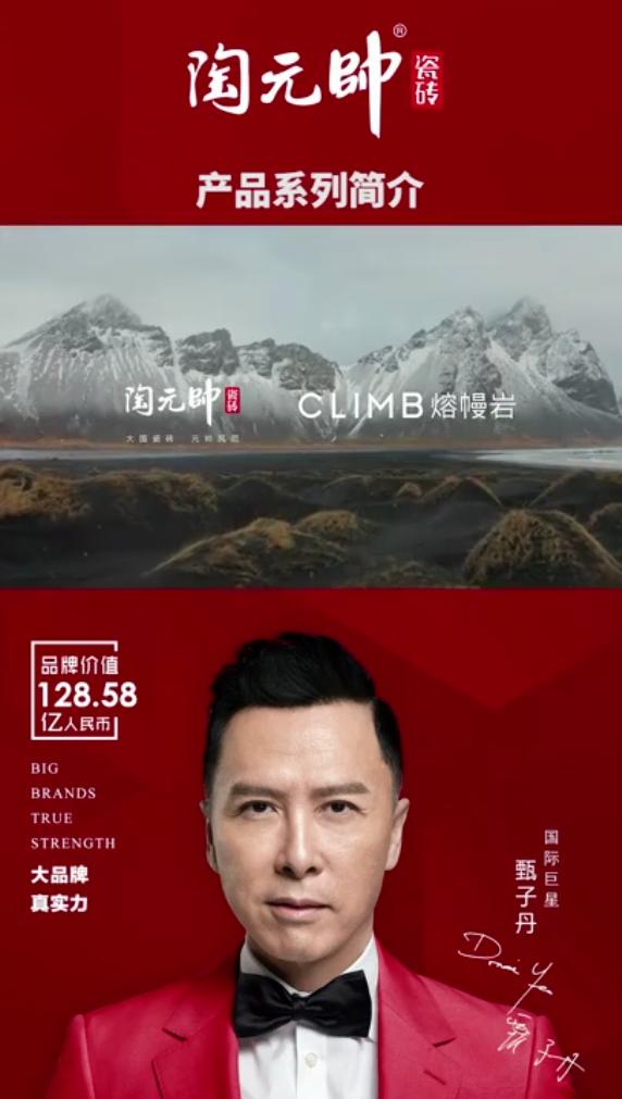 2021陶元帅瓷砖线上直播发布会6月21日不见不散