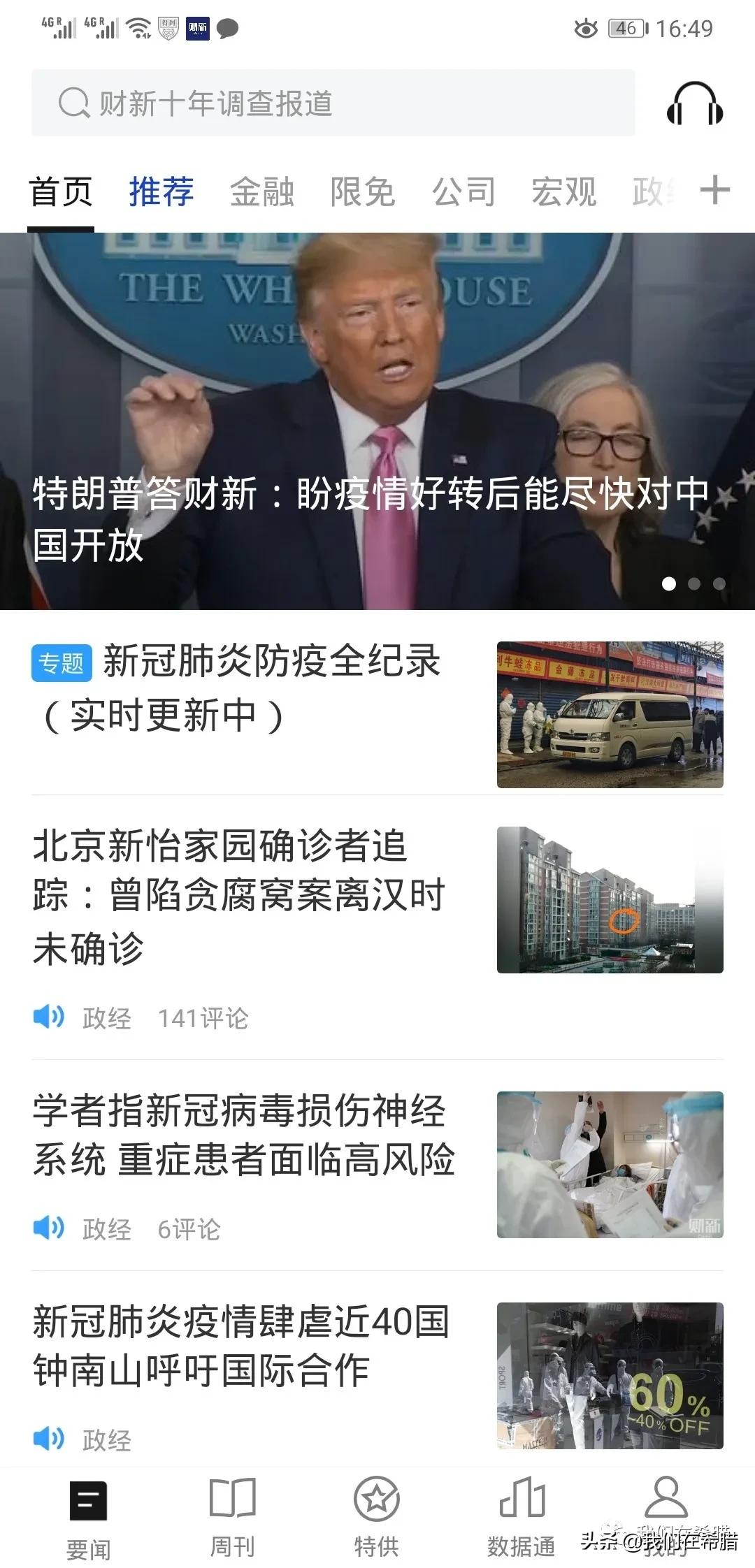 希腊已经确诊三例了，如何让宅在家里的生活变的更有意义？