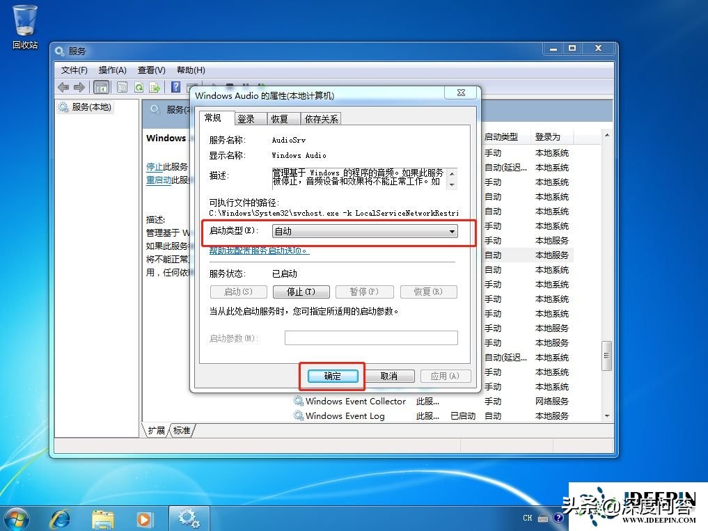 win7重装电脑没有声音怎么办,电脑不能开机怎么u盘重装win7系统