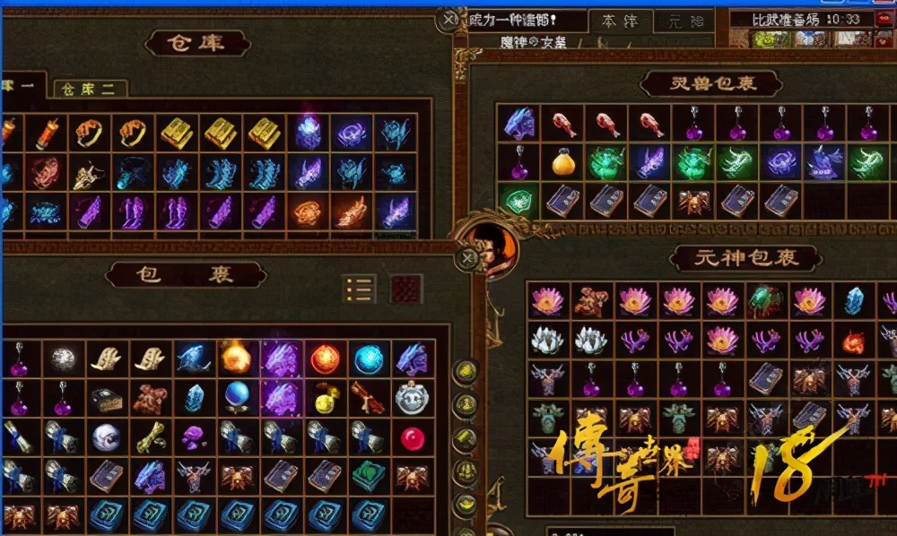 传奇世界端游当年最牛逼的人是谁,传奇世界最狂玩家