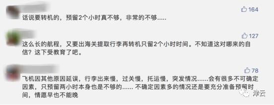 飞机乘客因个人原因导致航班延误,因为飞机延误导致没赶上后续航班
