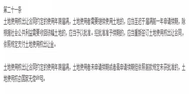 公寓40年产权之后可以续期多少年,公寓40年续期可以续多少年