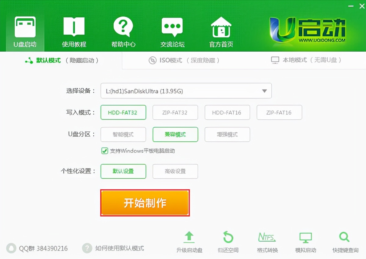 u启动一键重装,一键重装系统u启动步骤