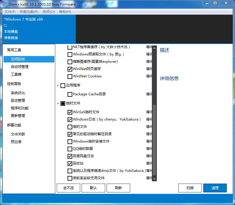 windows的dism,windows维护与管理教程