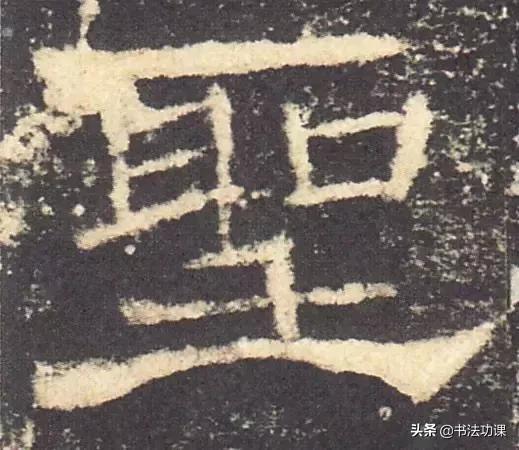 写字整体好看的字体,写字天生好看的是什么字体