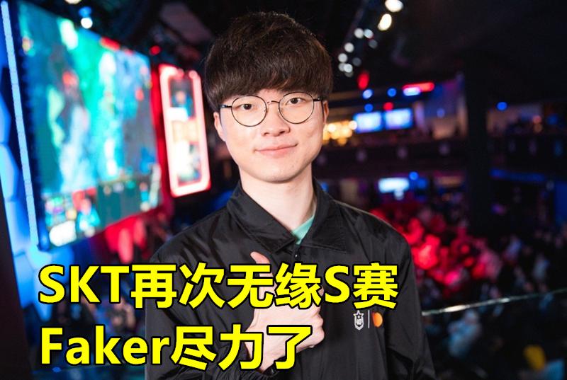 t1梦碎旧金山,t1梦碎