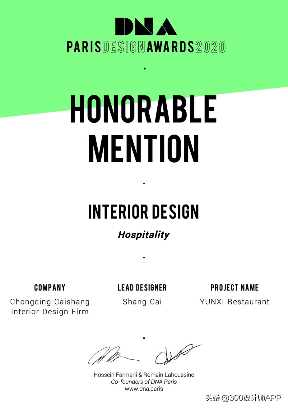 蔡上作品：2020年度意大利A’design铂金奖得主-云兮餐厅