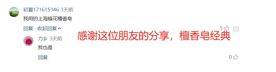 罗曼诺香皂真实测评,罗曼诺香皂网评