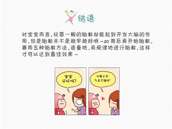 孕期10周胎儿是怎样的,10周孕妇关注事项大全