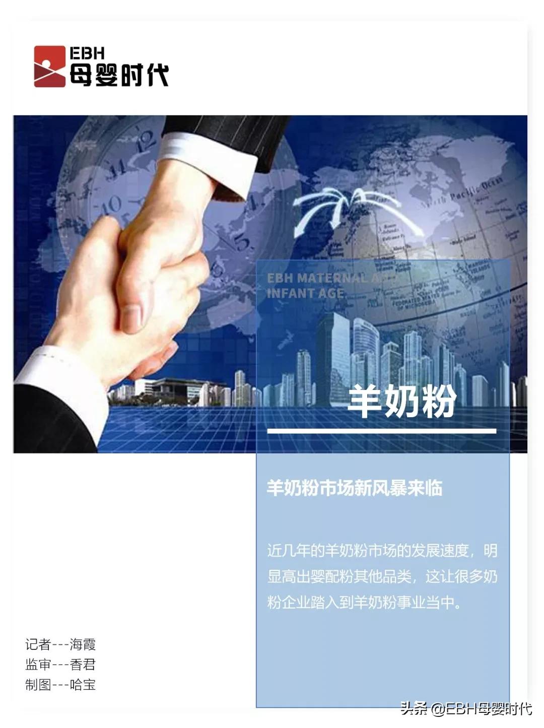 羊奶粉最新活动,羊奶粉市场热度飙升