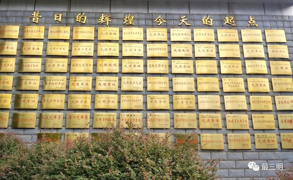 三明一中怎么样,再逛一次校园风景