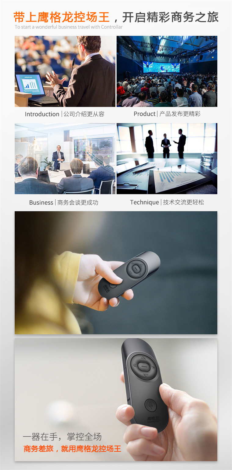 鹰格龙五合一U盘（U盘+翻页器+激光笔+录音+充电宝）