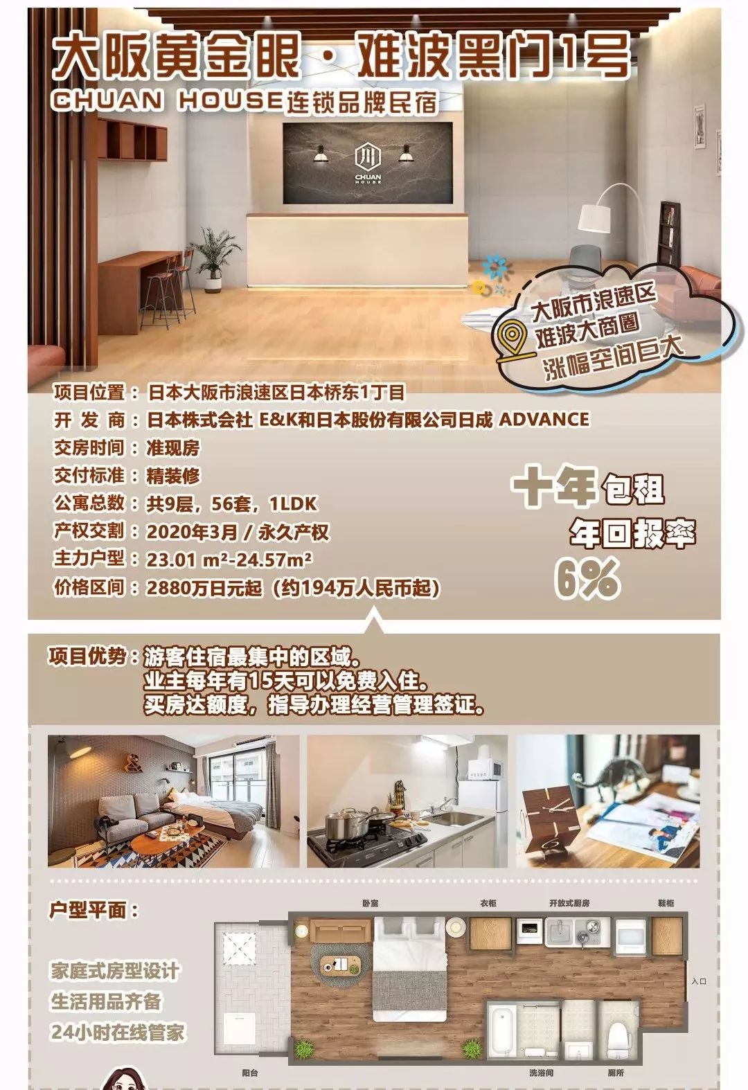 大阪亲子游必去景点推荐,亲子北海道大阪怎么玩