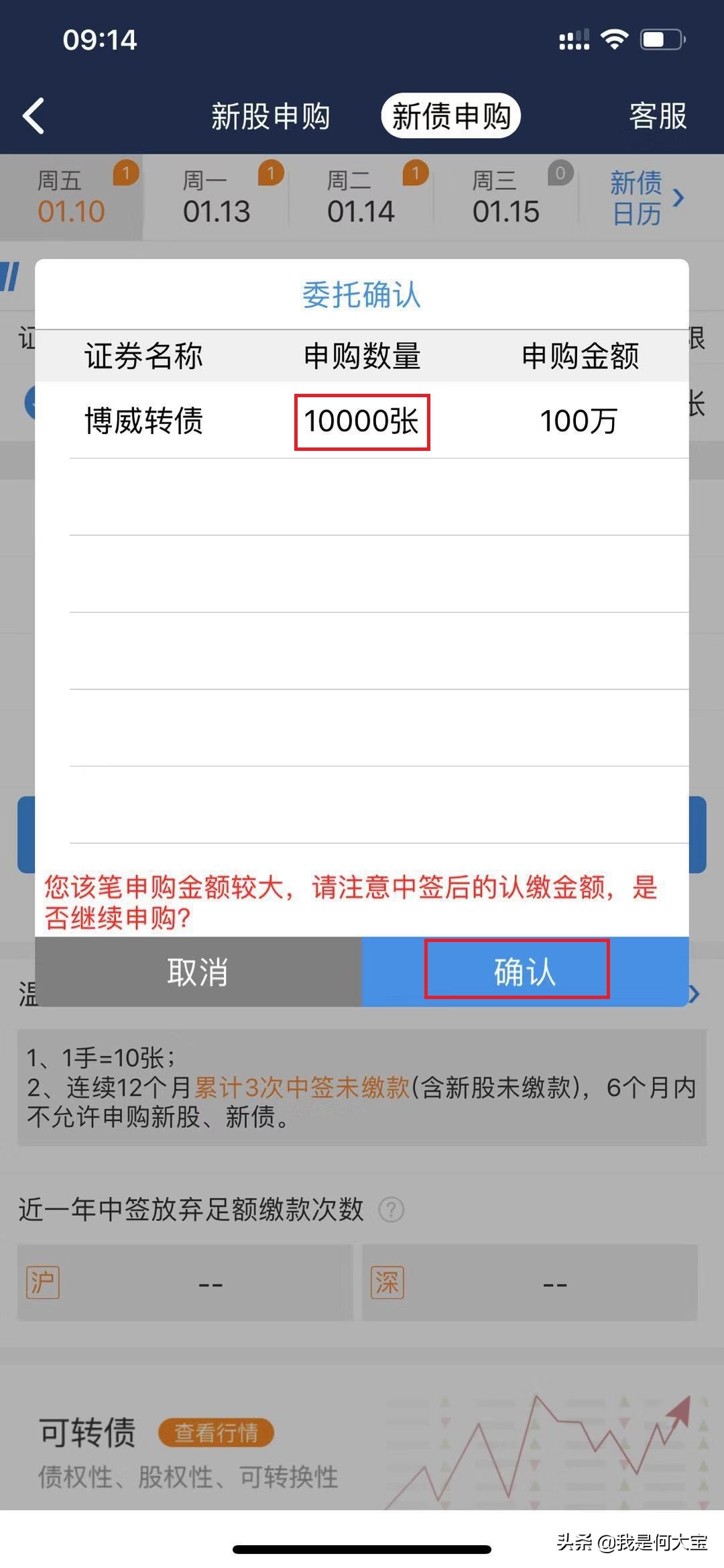 可转债打新用哪个软件,可转债网格设置教程