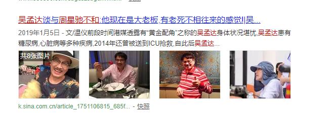 达叔吴孟达一路走好完整版,吴孟达的精彩人生