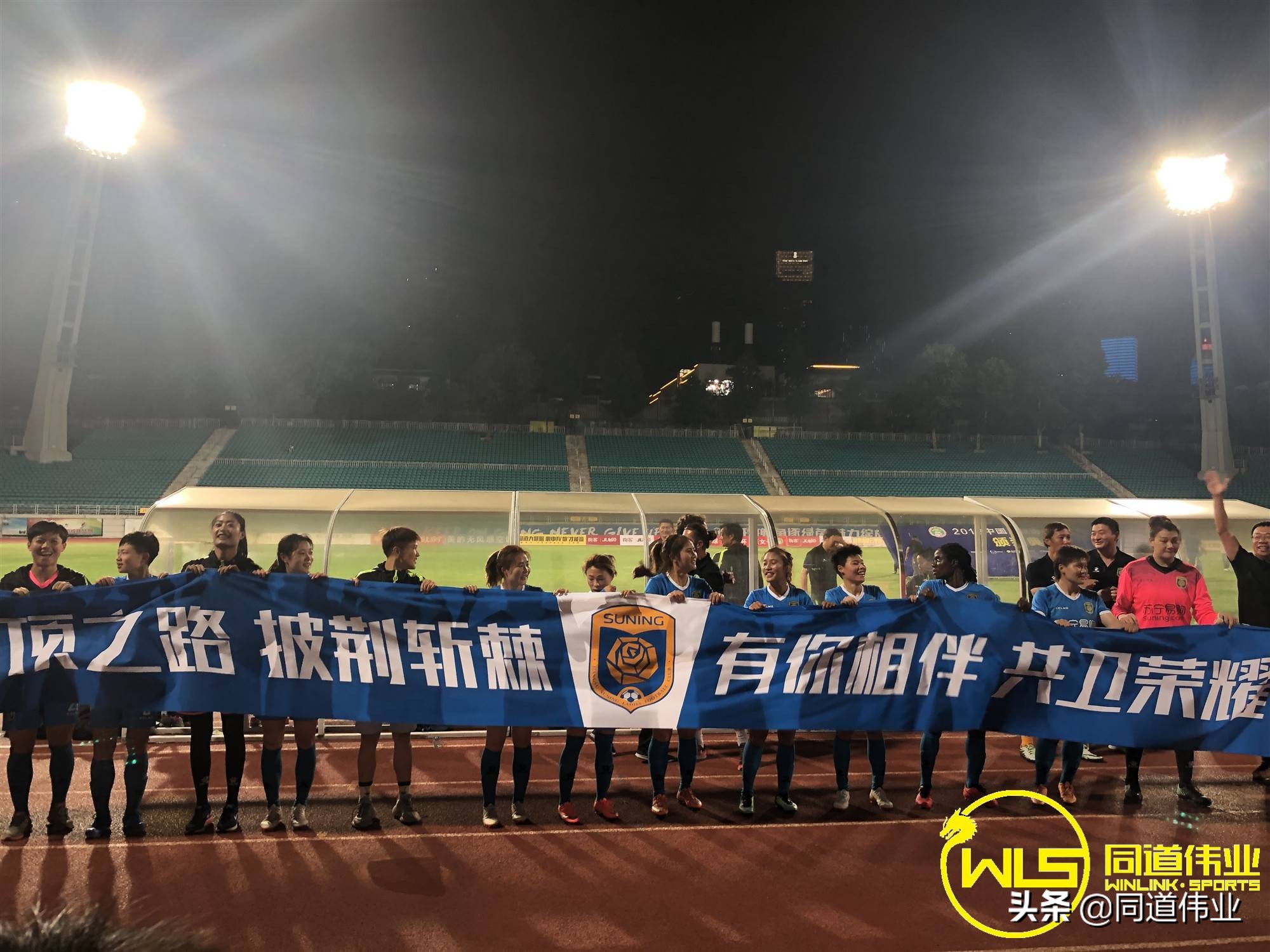 苏宁女足足协杯三连冠,江苏苏宁vs江大女足首发名单