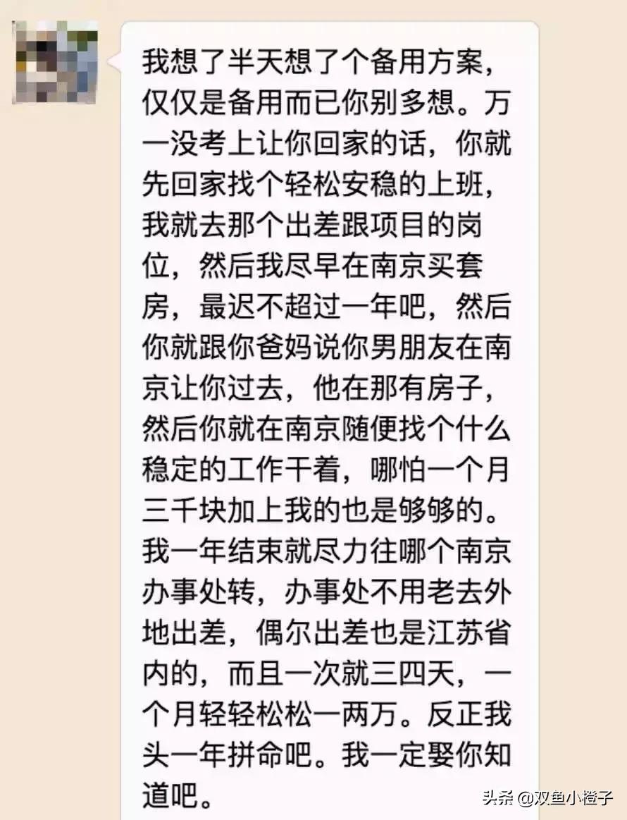 我的钢铁直男成功击退了绿茶biao！！聊天截图过于舒适
