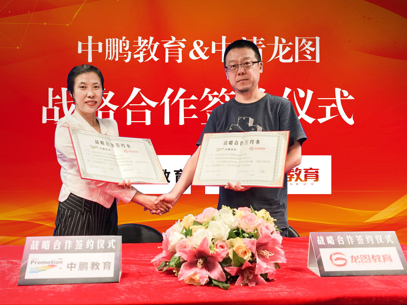 中鹏教育培训中心,中鹏教育广州