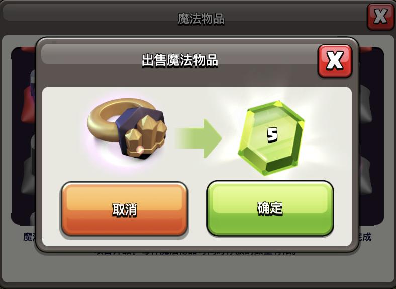 部落冲突黑心商人为啥全免费,部落冲突黑心商人