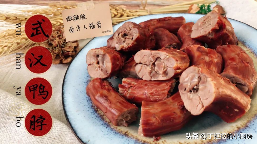 想做自己的品牌鸭脖怎么弄,武汉久久鸭脖绝味配方