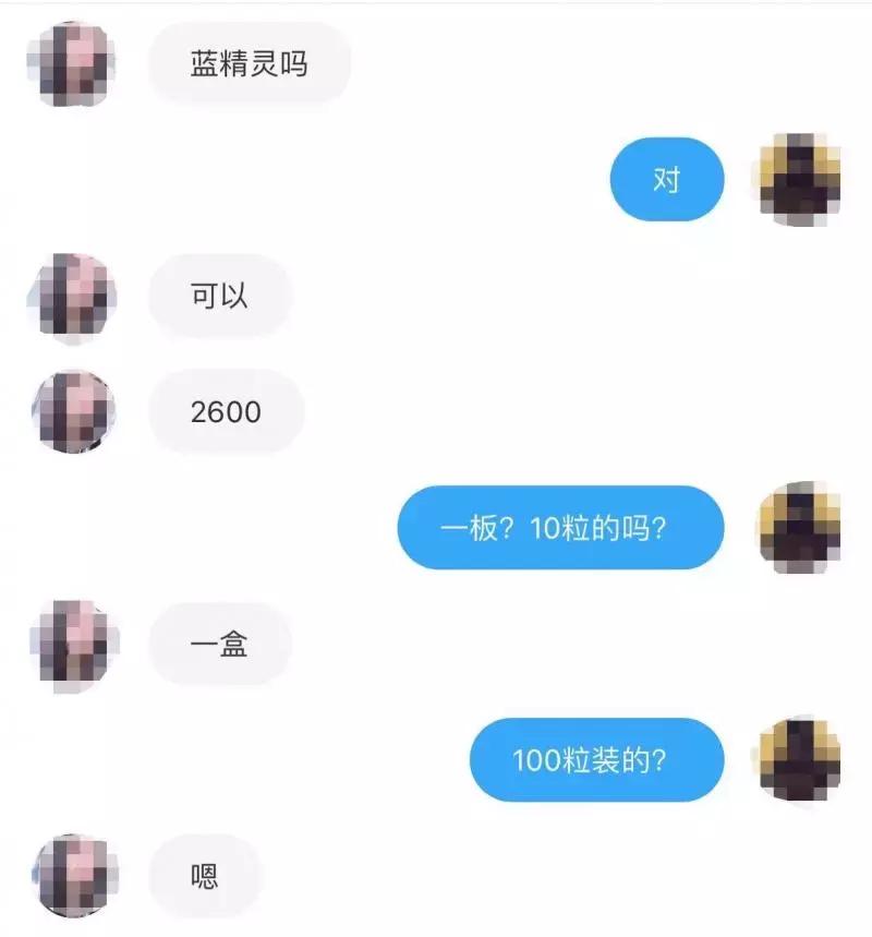 90后女主播贩卖*品毒**，曾是名牌大学生