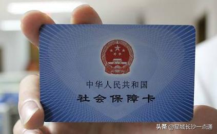 长沙社保转移如何办理,长沙社保报销在哪里办理