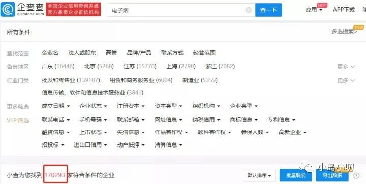 别再被别人骗了,短期用电子烟的危害