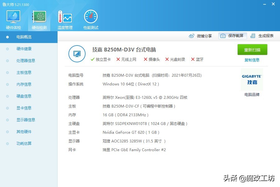 技嘉b250主板可以换什么cpu,技嘉b250主板支持5500cpu