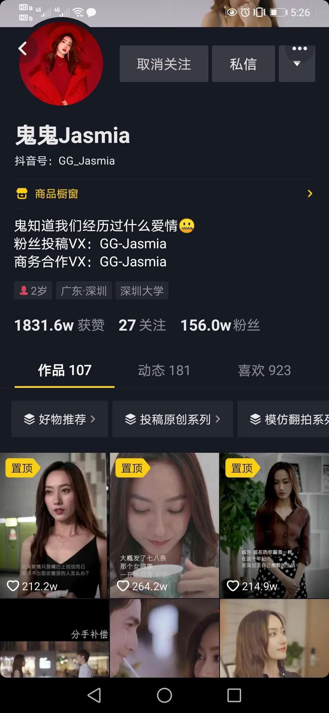 鎶栭煶缃戠孩浠殑鐪熷疄鑱屼笟,鐩樼偣鎶栭煶缃戠孩浠殑鐪熷疄鑱屼笟