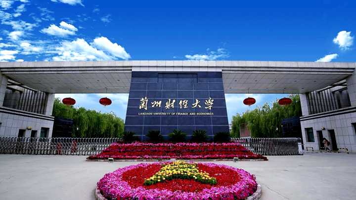 兰州商学院兰州财经大学,兰州财经大学兰州商业学院