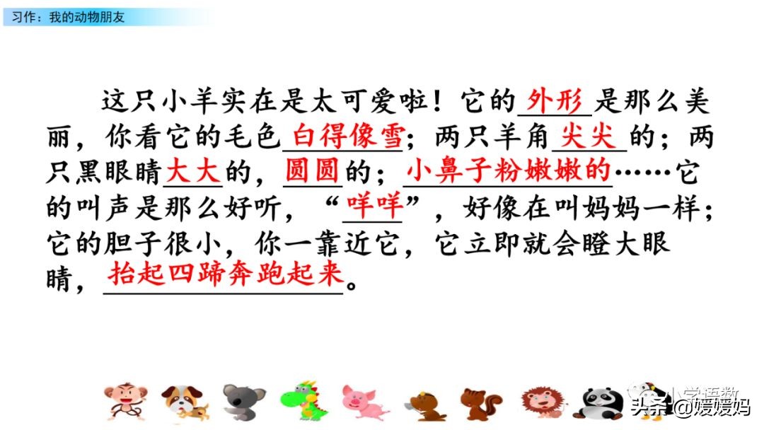 四下四单元我的动物朋友,第四单元我的动物朋友四年级上册
