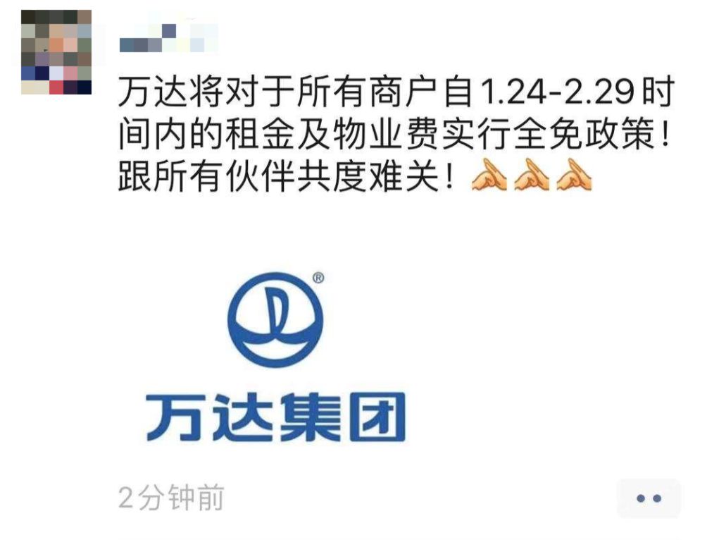 包租公要减免房租吗,广东包租公免房租共渡难关