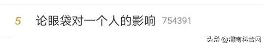 皮肤松弛引起的眼袋怎么祛除,祛除眼袋的小妙招红霉素软膏