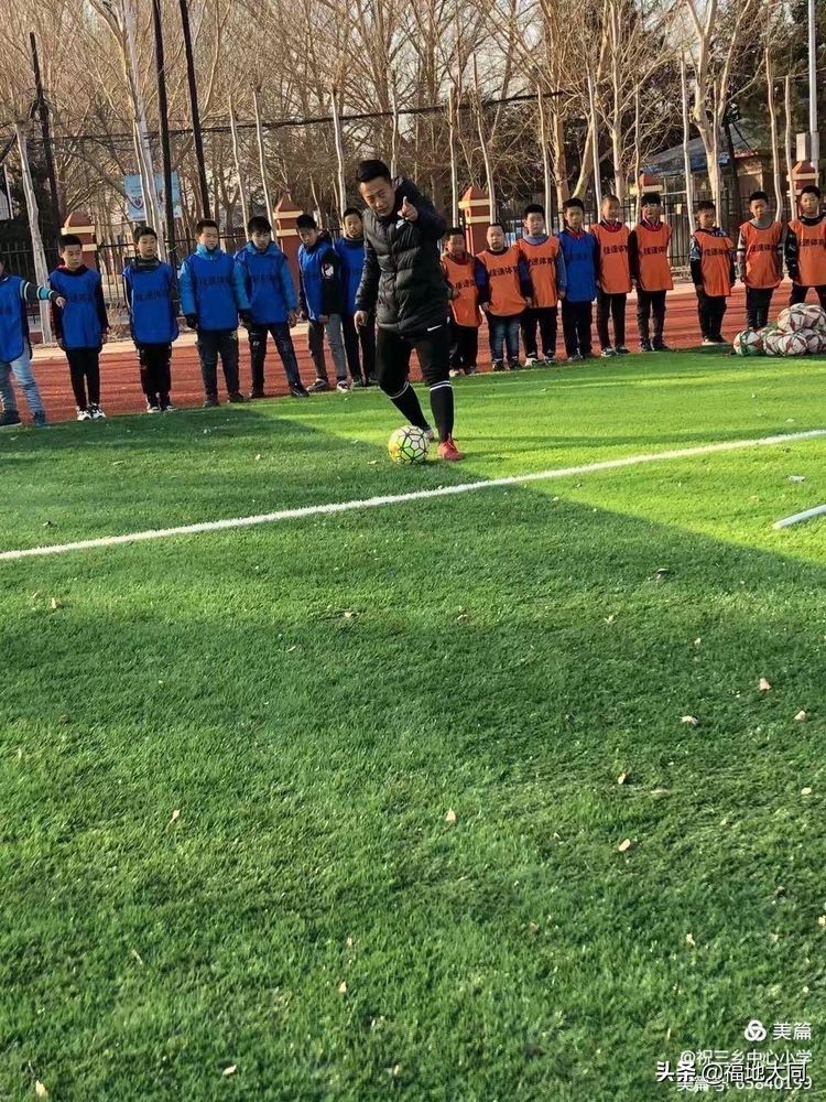 三乡东华小学足球比赛,大同学校足球