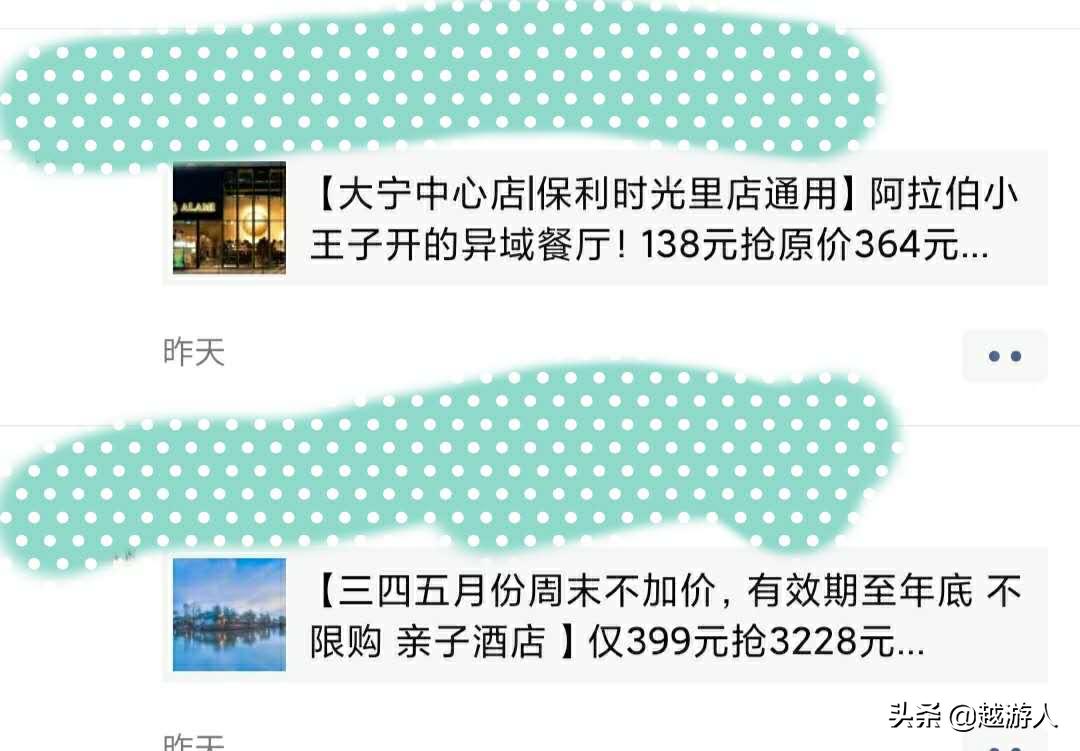 关注到了吗？朋友圈里那些做旅游的，又开始出来刷广告了！