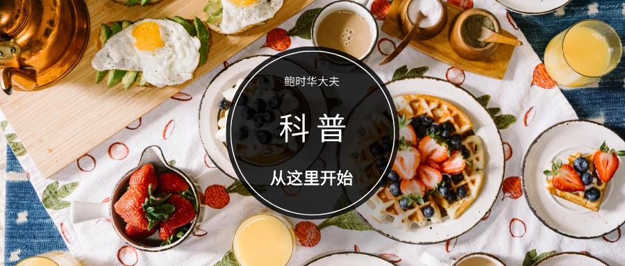 「疾病科普」我糖耐量异常，该怎么办才好？