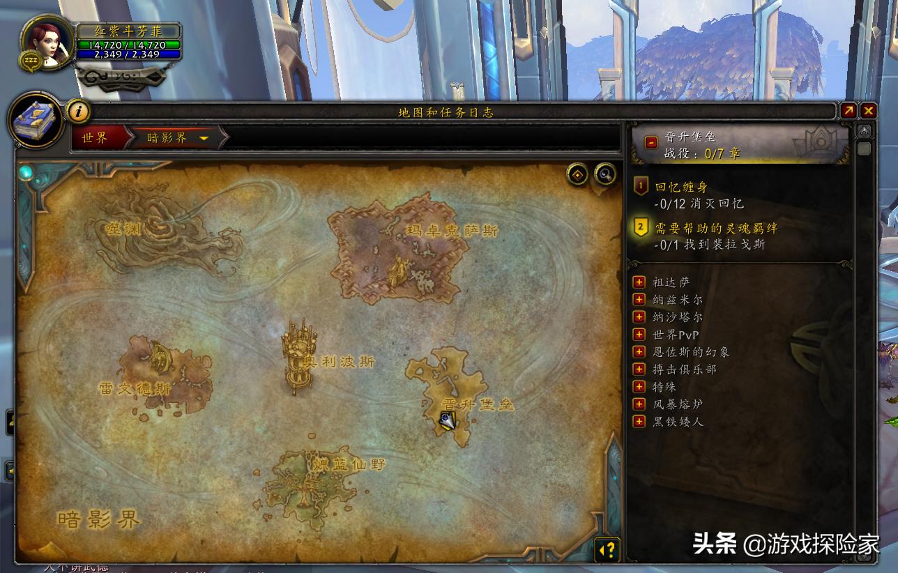 魔兽世界暗影国度9.25各职业练级,魔兽世界9.0各职业保命技能