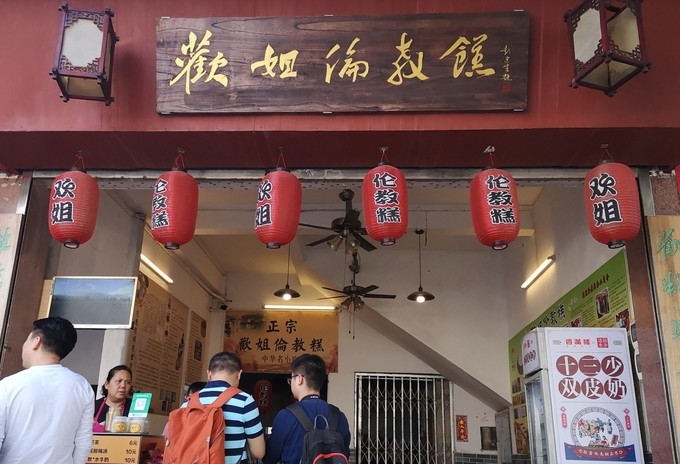 佛山吃货部落顺德,佛山暴走吃货团