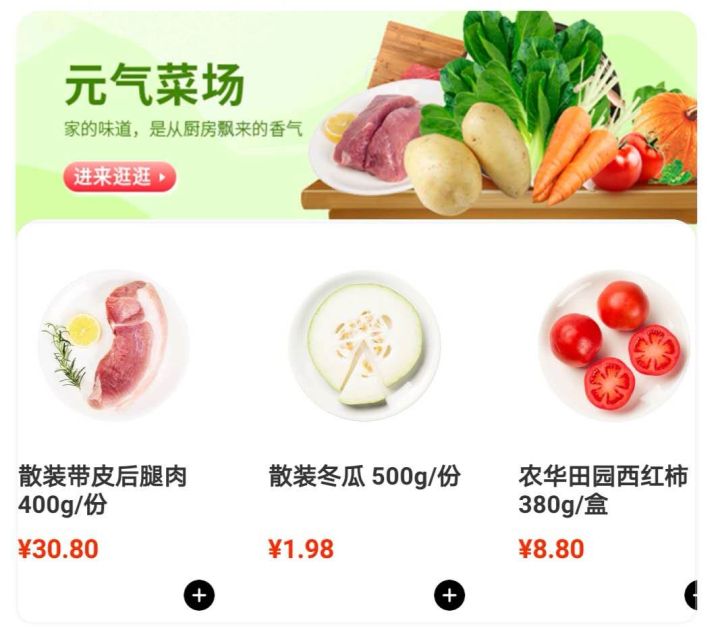 防疫期间app排行榜,哪些抢菜软件好用又便宜