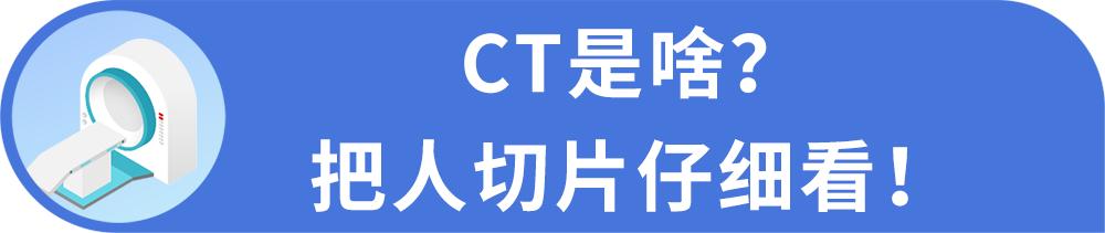 五天内做2次ct有什么影响,一星期做2次ct对身体有害吗