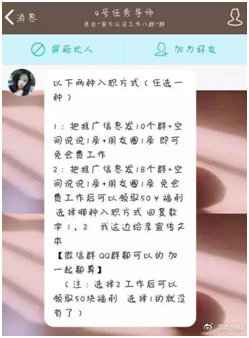 网络兼职骗局新套路大全,网络兼职套路骗局揭秘